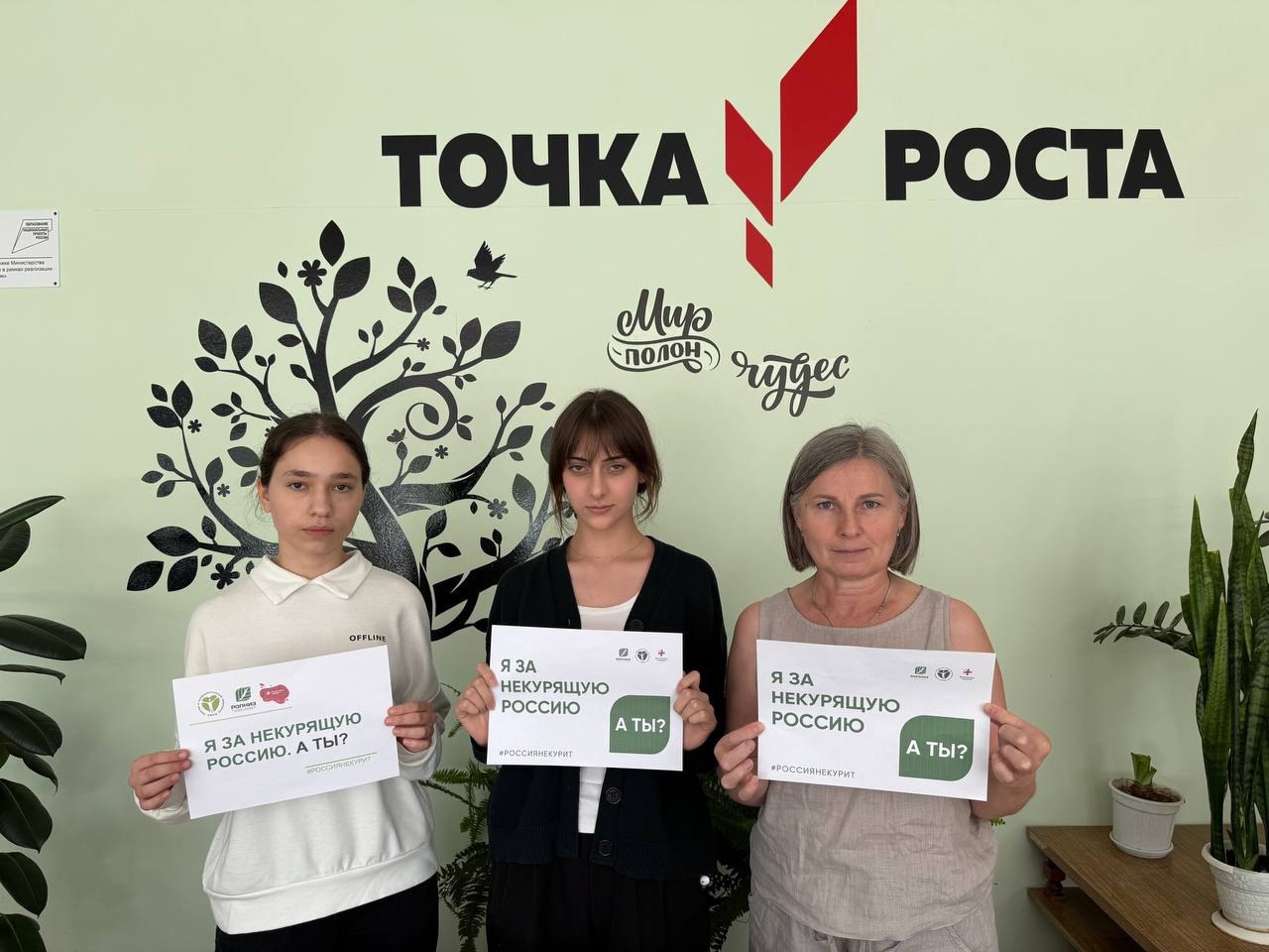 Всероссийская акция «Освободим Россию от табачного дыма!» – 2025.
